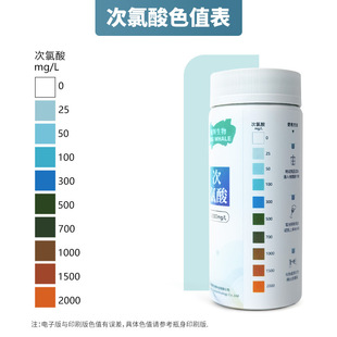 Hypochlorous acid test paper disinfectant concentration test paper hypochlorous acid detector chlorine Rapid determination test paper