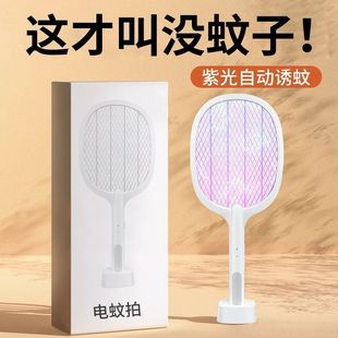 Intelligent Mosquito Trap Electric Mosquito Spatter Rechargeable Strong Mosquito Killer Household Three-in-One Artifact Big Battery Fly Spatter
