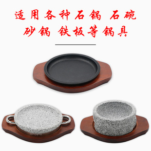 Sand pot mat heat insulation mat iron plate round wood mat dining table heat insulation rack placemat anti-scalding mat Bowl plate Mat high temperature resistant