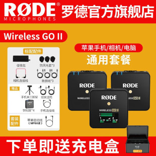 RODE wireless go II one drag two wireless collar clip microphone SLR mobile phone a generation
