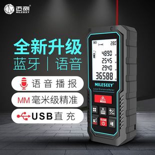 Measuring laser rangefinder handheld high-precision electronic ruler infrared measuring ruler measuring room artifact distance measuring instrument