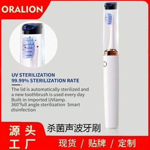 Sterilization Portable Electric Toothbrush Ultraviolet Disinfection Sonic Electric Toothbrush Wall-mounted Storage Travel Electric Toothbrush