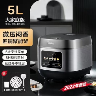 Рисоварка Midea, бытовая глиняная кастрюля, электрическая плита 3 л, маленькая, для 2–4 человек, официальная, аутентичная FB30Q1-406K