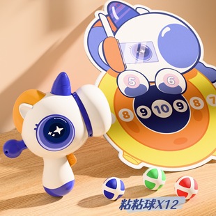 Cross-border unicorn sticky ball gun target ejection dart throwing ball children's parent-child interactive shooting toys wholesale