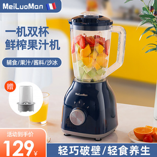 Meiloman wall breaking machine household multi-function juice cooking machine automatic juicer dual-purpose grinding machine food supplement machine