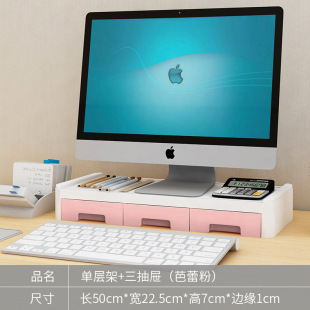 Neck Protection Desktop Computer Monitor Elevated Rack Base Office Desktop Storage Box Screen Drawer Storage Shelf