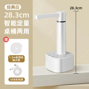 Automatic water extractor desktop full-automatic water dispenser pure water dispenser rental house barrel table dual-purpose removable and washable