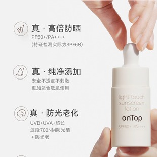 OnTop Light Прозрачный солнцезащитный крем высокой мощности 30 мл Изолирующий УФ-чувствительный для кожи Освежающий крем для лица SPF50+