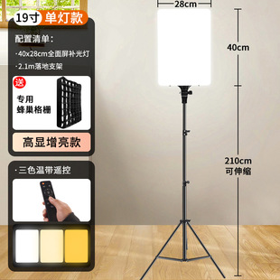 Lighting supplement special light 900w beauty photography special led chin studio anchor shooting