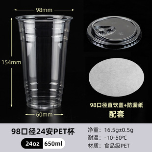 98 Caliber Milk Tea Cup Disposable Pet Coffee Cold Drink Cup Lemon Tea Stall Ice Powder Packaging Cup Batch with Lid