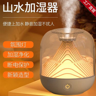 New Landscape Night Light usb Humidifier Home Heavy Mist Hydrating and Moisturizing Desktop Bedroom Humidification Wholesale