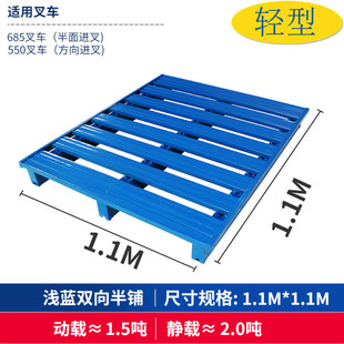 Steel reinforced metal iron pallet two-sided fork pallet upper beam shelf assembly line card board half full shop anti-collision