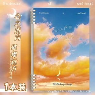 High Color Value B5 Handheld Loose-leaf Notebook Removable Notebook Coil College Student ins Fengyun Notepad