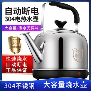 304 stainless steel electric kettle large capacity electric kettle whistle kettle automatic power off insulation household teapot