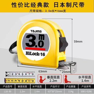 Tajima tape measure Japan 2 meters 3 meters 5 meters 7.5 meters household Daily Standard Grade double-sided box ruler automatic lock steel tape measure