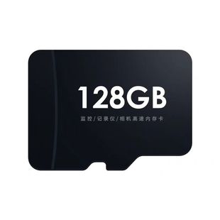 Применимо для камеры видеонаблюдения Xiaomi 128g Карты памяти 32g Карты хранения tf Флэш-карты 64G