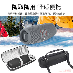 Оптовый применимый ящик для хранения ударной волны 5 аудиосумки JBL Charge5 сумка для хранения Charge4 pulse4