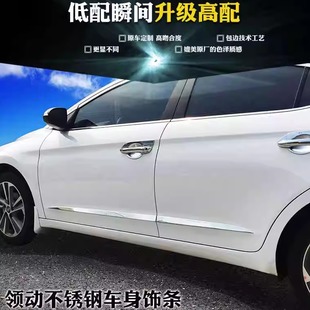 Suitable for modern leading body trim, door trim, rear trim, tailgate trim, stainless steel anti-scratch and wear-resistant trim