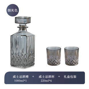 Crystal glass wine glass wine glass wine set whiskey wine bottle wine pot wine bottle portable gift box suit 3-piece set
