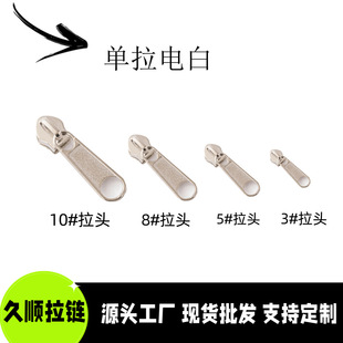Factory in stock wholesale No. 3, No. 5, No. 8, No. 10 nylon zipper head clothing home textile luggage tent zipper head