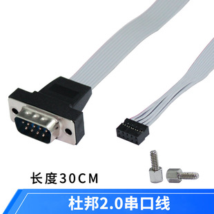 DB9 serial line SR232 serial line baffle line 2.54 spacing