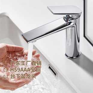 Handle hot and cold basin single faucet bathroom faucet basin single hole copper washbasin dual-use counter faucet hand washing