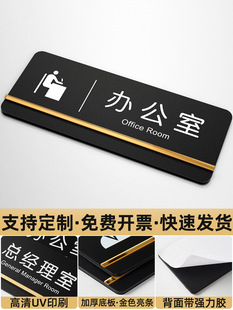 Acrylic Office Door Sign General Manager's Room Door Meeting Financial Room Sign Company Department