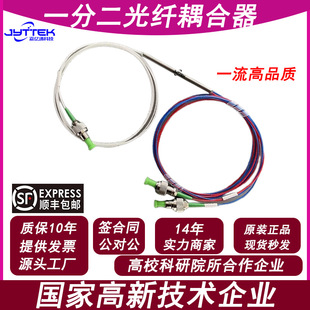 Fiber Optic Coupler One-to-two Fiber Optic Splitter Splitter Taper Coupler Single-window Double-window Three-window FC/APC