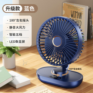 USB Desktop Fan Mini Portable Charging Office Home Dormitory Student Long Life Large Wind Fan