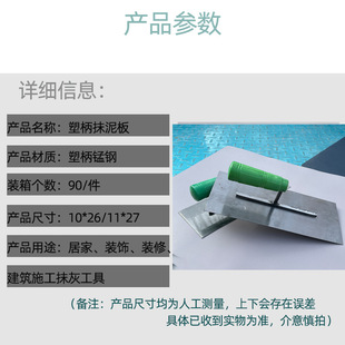 Оптовая продажа пластиковая ручка из марганцевой стали Wubao Wang Ping шпатель для краски железный шпатель большой шпатель световая коллекция удлиненный шпатель