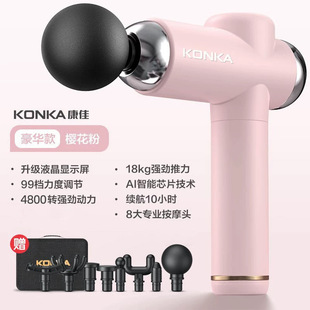 Konka Mini Fascia Gun Home Yoga Fitness Muscle Relaxation Massager 99-Speed Rechargeable Professional Massage Gun