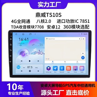 Cross-border TS10S Android Carplay large screen hicar navigation ts20 eight nuclear 7870 car 7862S