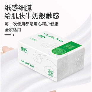Yuan Ai 30 Pack Бумага Оптовая Салфетки Целый чехол Бытовая салфетка для лица Туалетная бумага Бытовая туалетная бумага