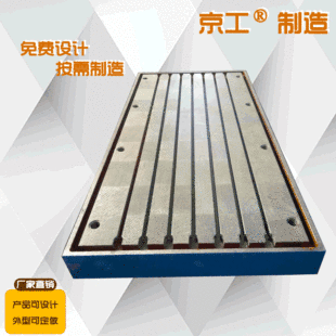 T-groove cast iron platform processing custom gray iron ductile iron lost foam casting scribing test cast iron platform
