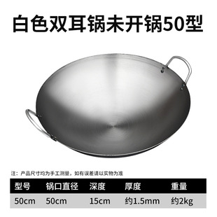 Wholesale Large Iron Pot Commercial Binaural Wok Rural Old Style Cooked Iron Pot Uncoated Non-stick Pan Chef Thickened Iron Pot
