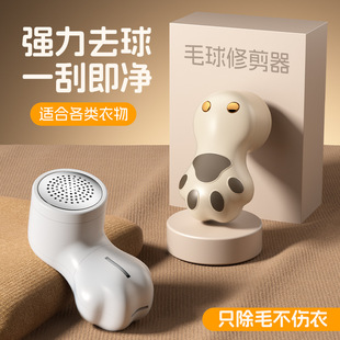 New cross-border cat's claw hair ball trimmer portable charging clothes shaver ball remover household shaver artifact