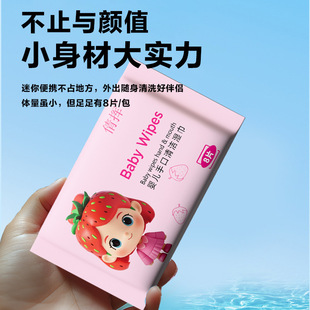 Mini Wet Wipes Small Bag Girl Student Wet Wipes Outdoor Portable Baby Children Hand Mouth Special Cleaning Wipes