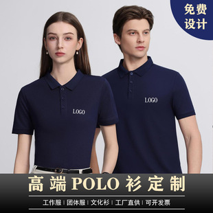 Solona Lapel Short Sleeve Work Clothes Custom Printed Logo T-Shirt Men's and Women's Same Style Work Clothes Advertising T-Shirt POLO