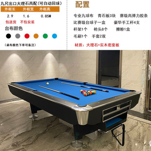 Billiard Table Standard Household Indoor American Black Eight Billiard Table Commercial Marble Table Table Tennis Two-in-One