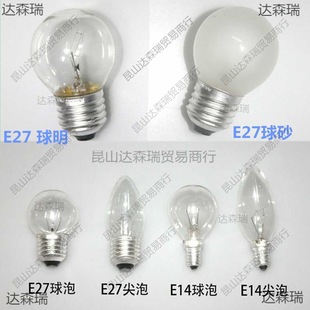 White woven bulb bulb pointed bubble tail bubble E14 E 27 220V crystal lamp special tungsten lamp