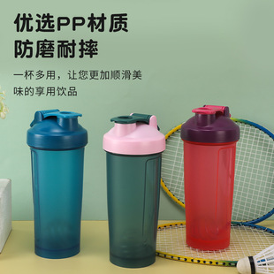 Spot multicolor 600ml protein powder shake Cup milkshake fitness sports water cup with mixing ball can be fixed LOGO