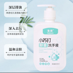 Household baking soda hand sanitizer commercial home 500/ml hand sanitizer toilet sterilization baby press bottle