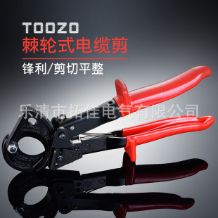 Cable cutting wire cutters cable scissors cutting ratchet type cable cutter tool HS-325A