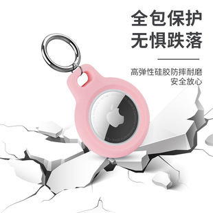 Трансграничный новый продукт подходит для Apple airtag защитный чехол Apple Tracking анти-потерянный локатор силиконовый защитный чехол