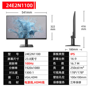 Philips 24E2N1100 23.8-inch LCD Full HD wall-mounted commercial computer monitor for office