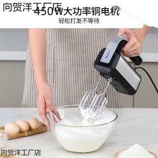 450W Egg Beater Electric Household Baking Special Small Egg Beater Commercial Mixer Cream Batter Beater
