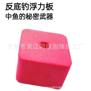 Fishing gear accessories silver carp and bighead carp fishing EVA buoyancy block turtle hook square foam winding board reverse bottom fishing float buoyancy drift