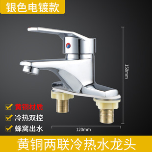 Basin Double-hole Faucet Basin IELTS Double-joint All-copper Wash Basin Cold and Hot Double-joint Basin Mixed Water Three-hole Water Nozzle