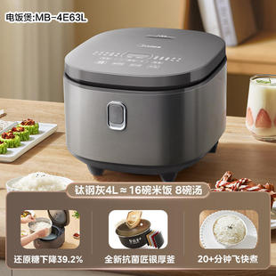 Midea Rice Cooker Household Multifunctional 4L Large Capacity Intelligent Reservation Rice Soup Separated Rice Cooker MB-4E63L