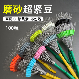 Space Bean Frosted Textured Black Pit Competitive Silicone Space Bean Locking Bean Line Set Tear-Resistant Anti-Fried Fishing Gear